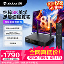 芝杜（ZIDOO）【价保618】Z9X8K高清网络硬盘播放器8KUHD杜比视界高清播放机-V12蓝牙遥控器