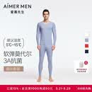 爱慕先生男士打底秋衣裤保暖套装净痕莫代尔随心NS74J471灰蓝175