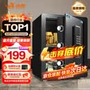 虎牌保险柜家用小型床头保险箱办公财务专用 密码指纹WIFI远程全钢防盗可入墙固定入衣柜保管箱 45cm高 黑色（大双层）【超值推荐】 密码款(密码+钥匙)