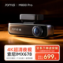 70迈 70MAI行车记录仪M800Pro前后双录 4K超清高清星光夜视 4G互联 2026新款