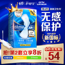 护舒宝液体卫生巾日用240mm36片姨妈巾无感保护京东自营官方旗舰