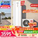 海尔（Haier）出品统帅空气能热水器200/300升电辅变频一级能效家用空气源热泵热水器 国家补贴PF7【价保618】