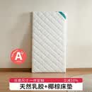 倍途乐婴儿床垫天然椰棕新生儿童幼儿园拼接床床垫子乳胶小宝宝床垫 升级椰棕+乳胶（105*55*5）
