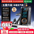 埠威车载充气泵汽车轮胎自行公路车电动车便携无线有线充气宝测压高压