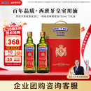 贝蒂斯（BETIS）【保真橄榄油】特级初榨橄榄油750ml*2礼盒 原装进口 企业团购