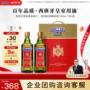 贝蒂斯（BETIS）【保真橄榄油】特级初榨橄榄油750ml*2礼盒 原瓶原装进口