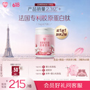 汤臣倍健Yep胶原蛋白肽元气粉小分子肽法国进口主赠品到手共2桶