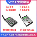 稷航信号放大器 信号中继器 楼层呼叫器 T3主机+20个分机 【办公通用】