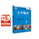大学俄语东方1 学生用书（新版 附app扫码音频）