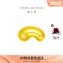 周大福金豆子 福字 工艺金小福豆 IF1689生日礼物