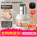 苏泊尔（SUPOR）绞肉机家用 绞馅机机多功能料理机和面机辅食机婴儿打泥机智能绞肉和面绞菜一体机 JR68A-B250