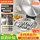 苏泊尔（SUPOR）电饼铛 0涂层304不锈钢 电饼档家用 煎饼锅烤肉锅 烙饼锅早餐机煎烤机 40mm加深 JJ30A830