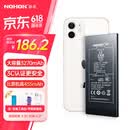 诺希适用于苹果12电池【3C认证 自主安装】iphone 12/12Pro通用 手机内置电池 至尊版3270mAh