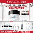 修丽可AGE面霜48ml 护肤品玻色因抗糖抗皱抗老紧致生日礼物送女友