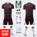 2026世界杯墨西哥国家队主客场足球服套装定制男训练比赛儿童队服 24/25-墨西哥主场 均码 20码