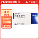 [艾瑞恩]瑞维鲁胺片 80mg*84片 1盒装