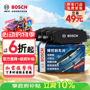 博世（BOSCH）刹车前片原厂品质宝马3系5系125218220320325425330525X1X2X3MINI