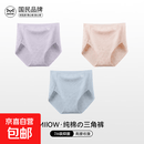 内裤女生纯棉夏季薄款中高腰收腹女士大码全棉无痕三角裤 【-A】紫色+粉色+肤色 3条 XL 【120-135斤】