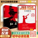 万物复书26暑八年级 红星照耀中国导图梳理版 红岩中国青年出版社 朱自清散文精选丰子恺插图版 史记选 时光驿站 岁月的印记 (新老版本混发)正版赠导读单/通关手册 *八上2本《红星照耀中国》《红岩》新