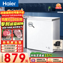 海尔（Haier）200L单温冰柜小型家用小冰柜减霜一级能效冷藏冷冻转换深冷冷柜小冰箱BC/BD-200GHW9D价保618