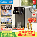 美的（Midea）小魔方plus即热熟水净饮水机母婴级316L电水瓶水壶智能风冷5L家用保温一体可拆32FPro【价保618】