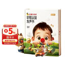 红鼻子点点早教认知发声书0-3岁会说话的早教有声书世界必读2000+经典故事3-6岁儿歌1-3岁儿童绘本睡前故事发声书婴儿触摸启蒙宝宝点读认知书洞洞书英语启蒙有声书益智百科阅读图书 早教发声书 点读书