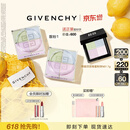 纪梵希（Givenchy）【618抢先购】四宫格散粉1双支囤货装定妆蜜粉饼 生日礼物送女友