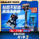 吉列锋隐5致顺1刀架1刀头 差旅便携 5层刀片 手动 剃刮胡须刀 去油款男士实用礼物 京东自营旗舰 非吉利