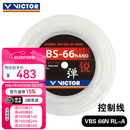 威克多（VICTOR）胜利羽毛球线大盘线耐打高弹力线VBS66n球拍线vbs70 vbs63 vbs69n 【高弹】VBS66N大盘线-A白色