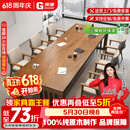 果漫（Goomer）大型实木会议桌洽谈桌简约大板商务开会办公桌椅组合  2.4桌+学椅