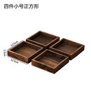 咏幻茶盘托盘搭配可水洗制点心盘围炉煮茶用果盘与木制小吃盘 四件正方形小号桐木