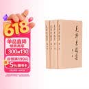 毛泽东选集精装本 套装全4册 毛选完整无删减版 内含毛泽东的党委会的工作方法论持久战诗词实践论矛盾论