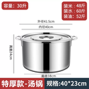 妙普乐桶钢桶圆桶带家用商用汤米油桶桶卤水大容量不锈盖汤锅桶加厚水桶 (特厚)40cm汤锅高度24cm  40cm