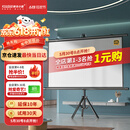 快朵小屋100英寸16:9支架挂壁两用幕布 白塑4K高清可移动【免打孔】投影仪三色激光极米坚果当贝小米爱普生