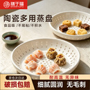 膳于福陶瓷蒸盘饺子盘蒸包子蒸海鲜沥水盘圆形多孔蒸格蒸笼水果盘微波炉