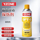 YZONE DPT-5着色探伤清洗剂 500ml*12（整箱）