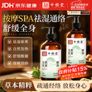 中稳堂艾草生姜按摩精油通经络刮痧精油开背推拿按摩精油免洗500ml