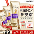 潘婷3三分钟奇迹护发素多效损伤修护180ml*3京东自营发膜级滋养柔顺