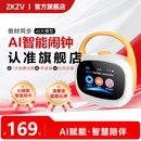 ZKZV时间宝ZKZVAI智能闹钟儿童闹铃学生专用智能语音幼儿学前班衔接智能陪伴工具幼儿小学生学伴机 白色 时间宝