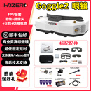 HDZero Goggle2飞行眼镜V2护目镜穿越机高清数字模拟图传视频眼罩 标配+V3 摄像+V3图传+天线+电池 HDZero goggle2眼镜