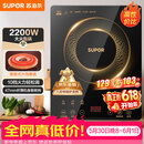 苏泊尔（SUPOR）电磁炉家用电陶炉电磁灶大功率电火灶电池炉火锅炉耐用面板十档火力电炉C22-IJ59E新老品随机发货