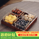 格娜斯 玻璃水果盘客厅复古轻奢创意零食分格干果盘北欧ins点心糖果盘