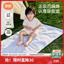 良良（liangliang）婴儿凉席苎麻a类母婴级可机洗新生儿宝宝幼儿园凉席专用午睡床垫 【持久凉】天丝苎麻-格野蓝 120*65cm