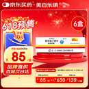【美百乐镇】普伐他汀钠片 20mg*28片/盒 6盒装