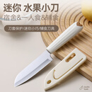 派莱斯家用水果刀不锈钢便携瓜果刀随身小刀家用西瓜刀削皮刀具