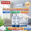 京东京造专研空调清洗剂500ml*2 家电空调清洁剂家用喷雾杀菌除味挂壁立式