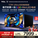 TCL电视【价保618】 85T7M Ultra【京东独家】85英寸 SQD-MiniLED 100%全局高色域 T7L Ultra