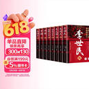 【全8册】帝王（李世民+曹操+刘邦+朱元璋+汉武大帝+秦始皇+武则天+康熙大帝）传 历史人物传记