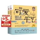 可爱手艺：和孩子一起学做100种中国古风手作（上下册）亲子互动游戏书六一儿童节礼物女孩男孩暑假作业 一升二暑假衔接 小升初暑假衔接