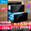 美的（Midea）暖阳消毒柜嵌入式家用 光波2.0 110L双层大容量餐具碗柜碗筷婴儿奶瓶【价保618】 90Q15S Pro